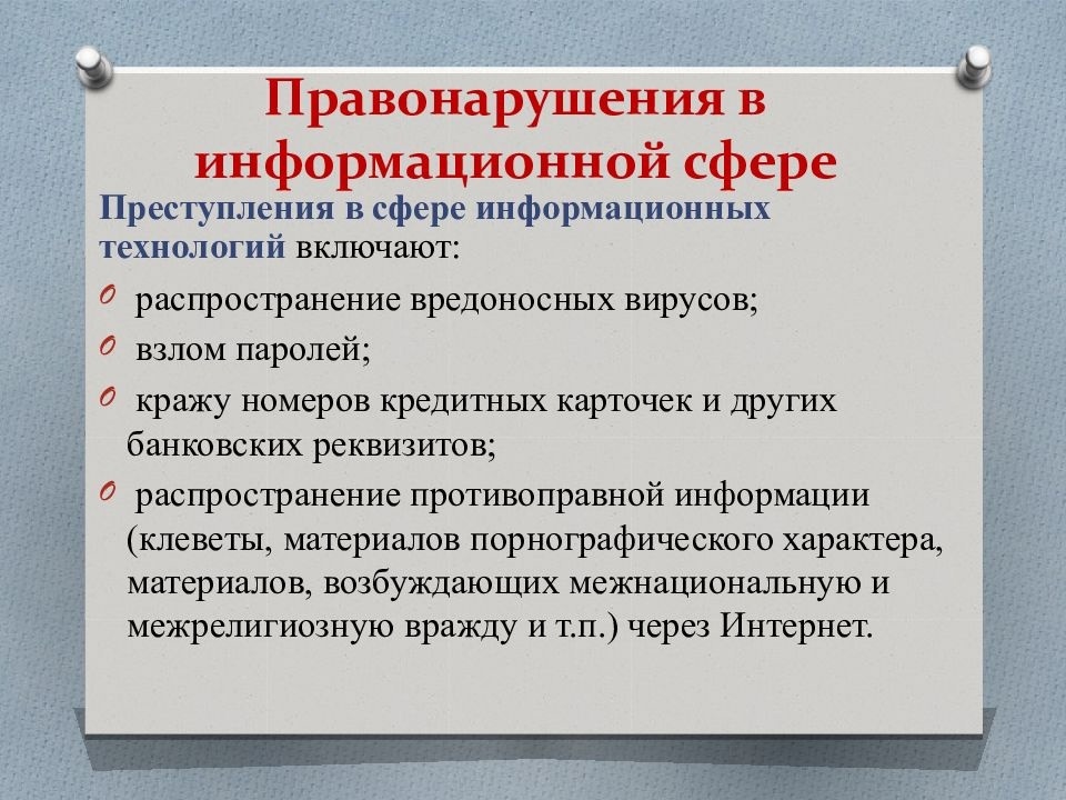 Профилактическая работа.