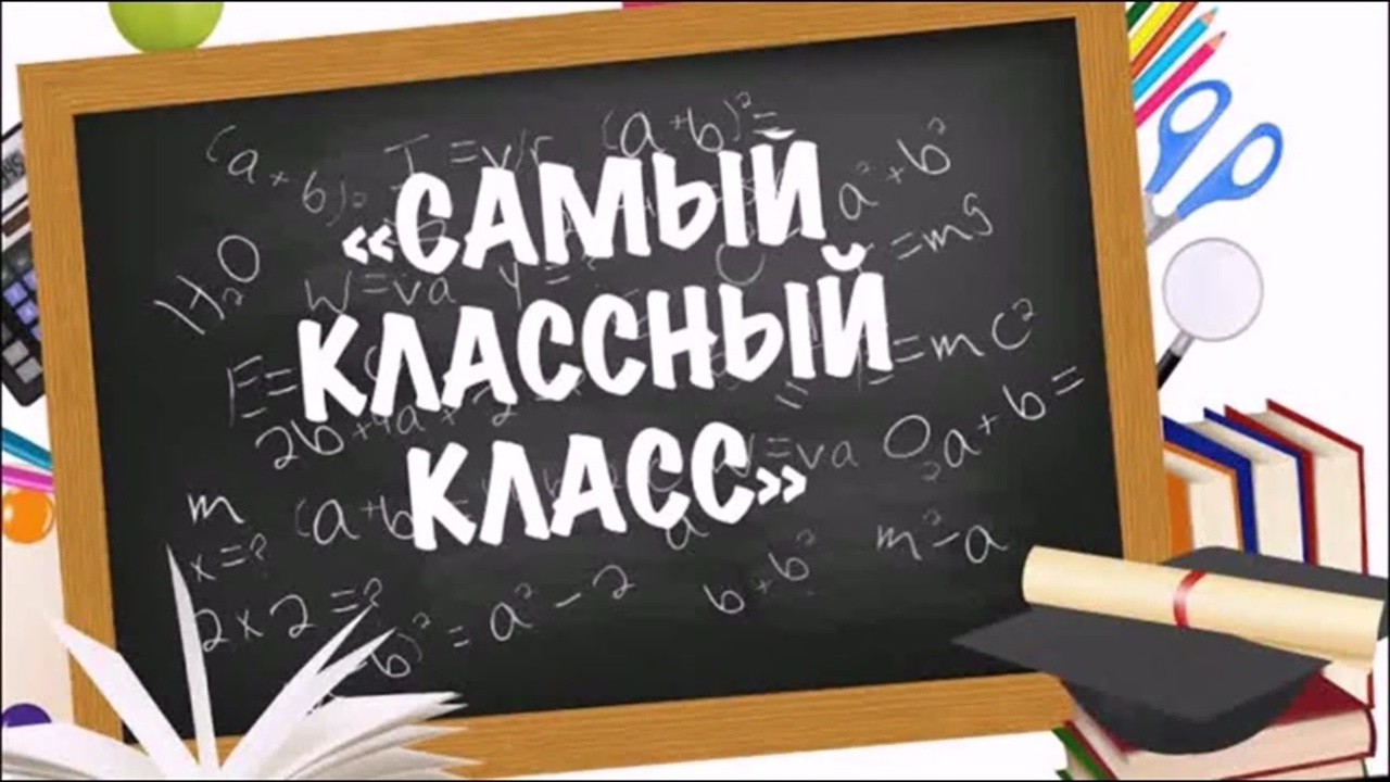Вот и завершился еще один учебный год!.