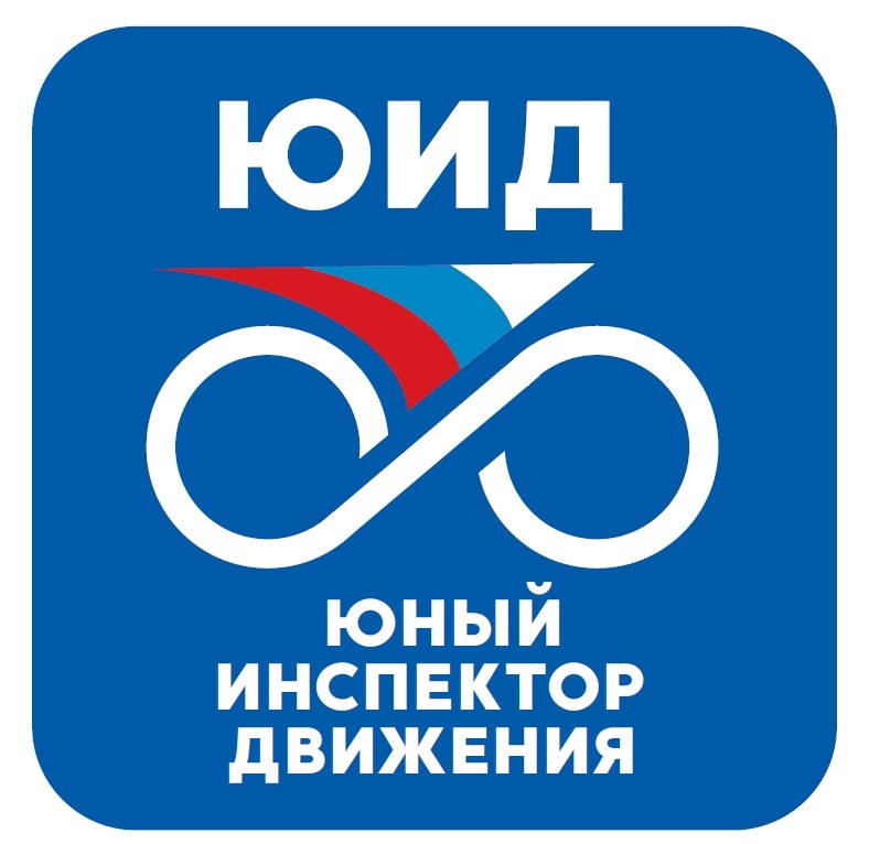 ОСНОВНЫЕ ПРАВИЛА БЕЗОПАСНОГО ПОВЕДЕНИЯ НА ДОРОГЕ.