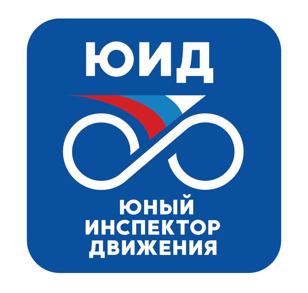 «Весенние опасности на дорогах».